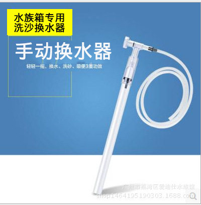 金利佳as-666/666b吸水管换水器