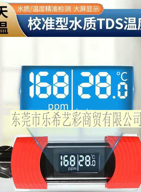 海霸鱼缸校准型温度计双显示