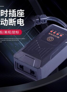 简单智能定时器水族灯定时开关