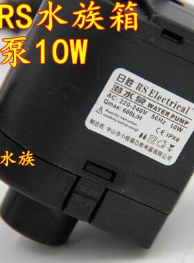 日胜RS300/380A480A 580A原装鱼缸水族RS600潜水泵抽水泵7W10w