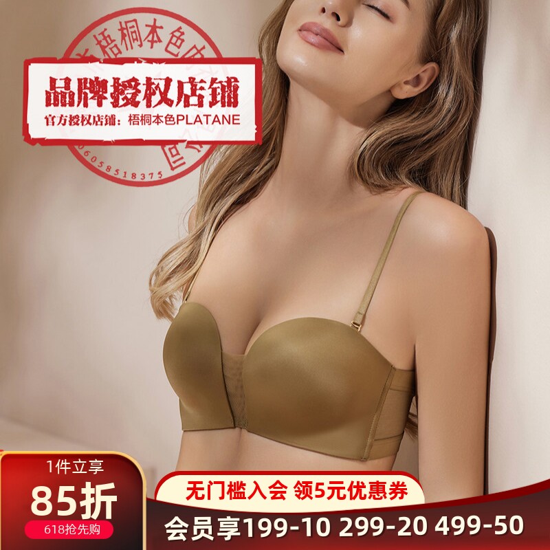 梧桐本色旖旎WN24131光面无痕无钢圈聚拢厚半杯可拆肩带内衣22143