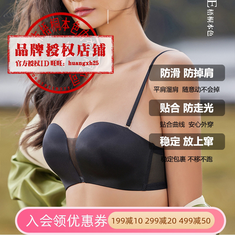 梧桐本色旖旎肩带性感聚拢