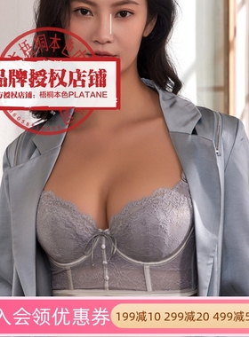 梧桐本色蝶恋花WN23149性感超薄显小聚拢内衣法式调整型四排文胸