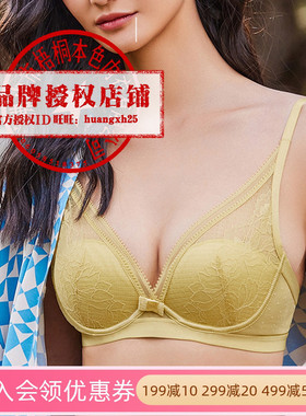 梧桐本色官方旗舰店沫萱WN21207薄模杯深V聚拢文胸小法式性感内衣