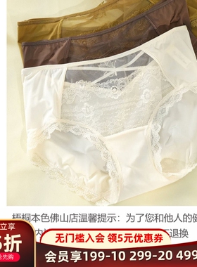 梧桐本色纯挚WN65235 65236配套性感蕾丝中腰小平角裤WK65237美腰