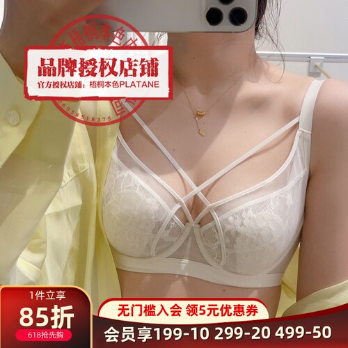 梧桐本色微忆WN23146性感蕾丝文胸超薄大显小聚拢侧收副乳 美胸