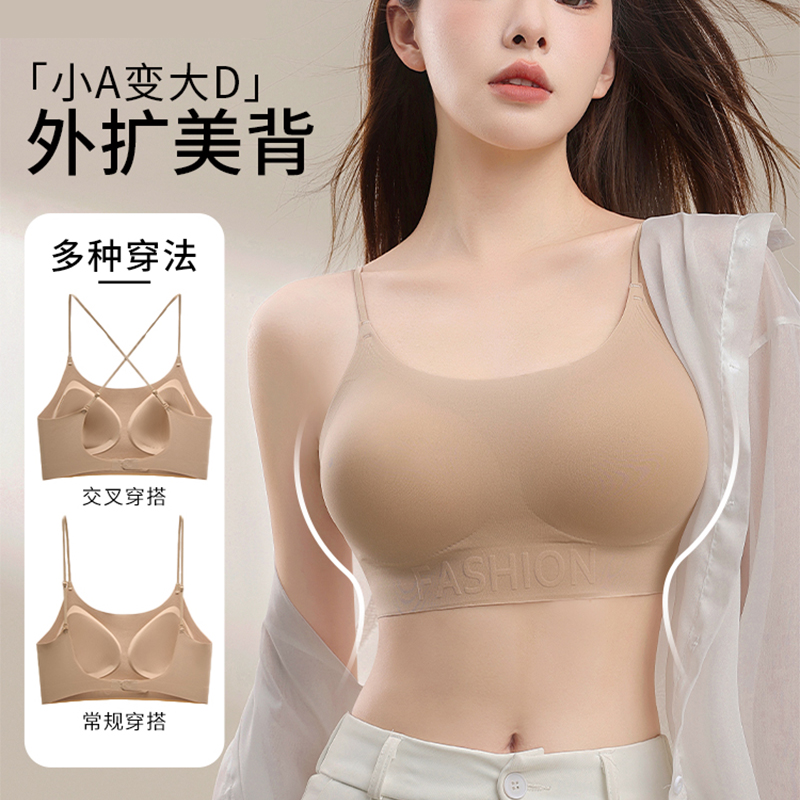粉底液内衣小吊带舒适显瘦隐形内衣一体式细肩带美背文胸2025新款