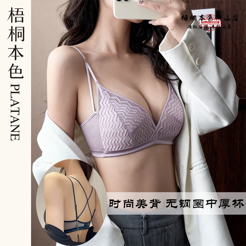 无钢圈美背蕾丝小胸聚拢文胸