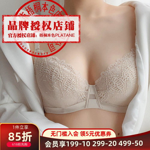 梧桐本色超薄水晶杯肩带文胸