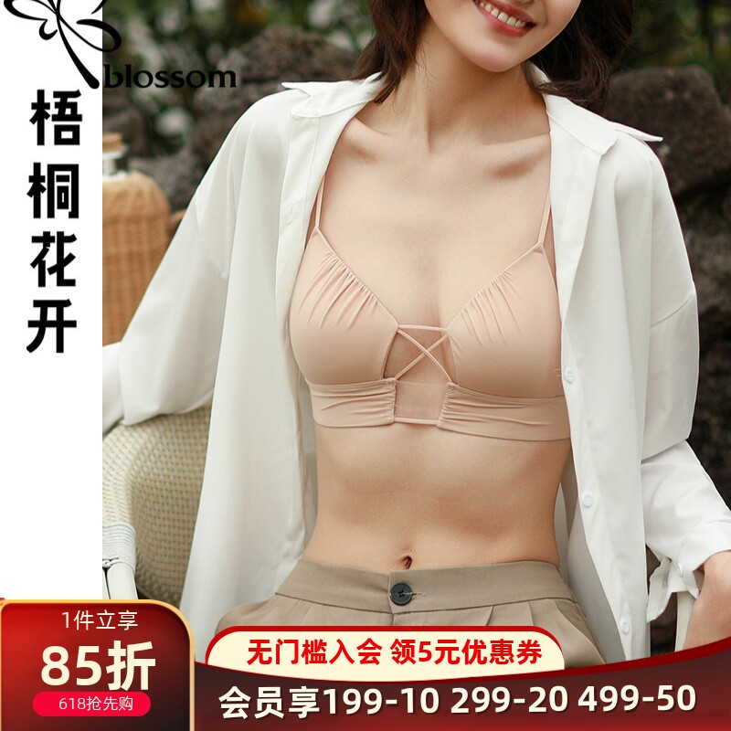 梧桐花开内衣HN66243无钢圈内衣三角杯薄款模杯时尚百搭舒适文胸