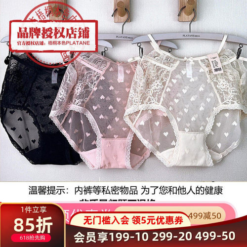 梧桐闺蜜GM24534中腰平角裤细带蕾丝透气速干镂空性感纯棉裆女士