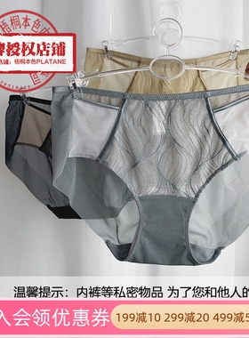 梧桐本色内裤女性感蕾丝中低腰平角裤无痕舒适青秧短裤WK23215