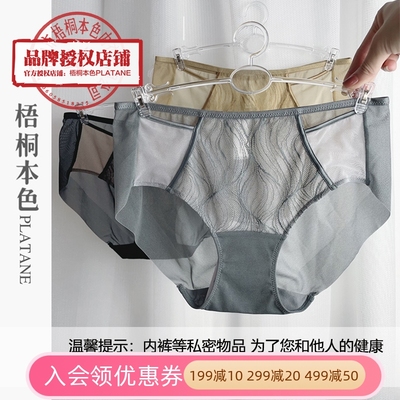 梧桐本色内裤女性感蕾丝中低腰平角裤无痕舒适青秧短裤WK23215