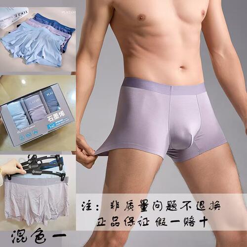 男平角裤男裤梧桐本色