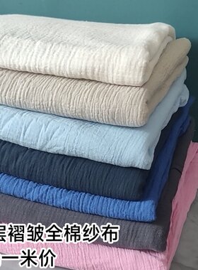 一米价纯棉双层肌理褶皱纱布宝宝衣服布料泡泡皱面料全棉枣红灰色