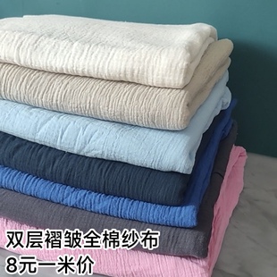 一米价纯棉双层肌理褶皱纱布宝宝衣服布料泡泡皱面料全棉枣红灰色