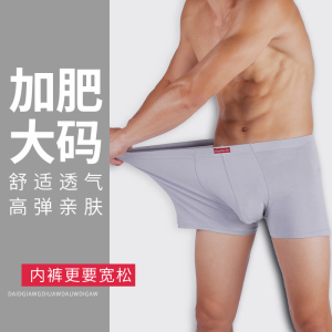 【买2送1】男士内裤加肥加大肥佬裤大码大号宽松内裤短裤平角男式