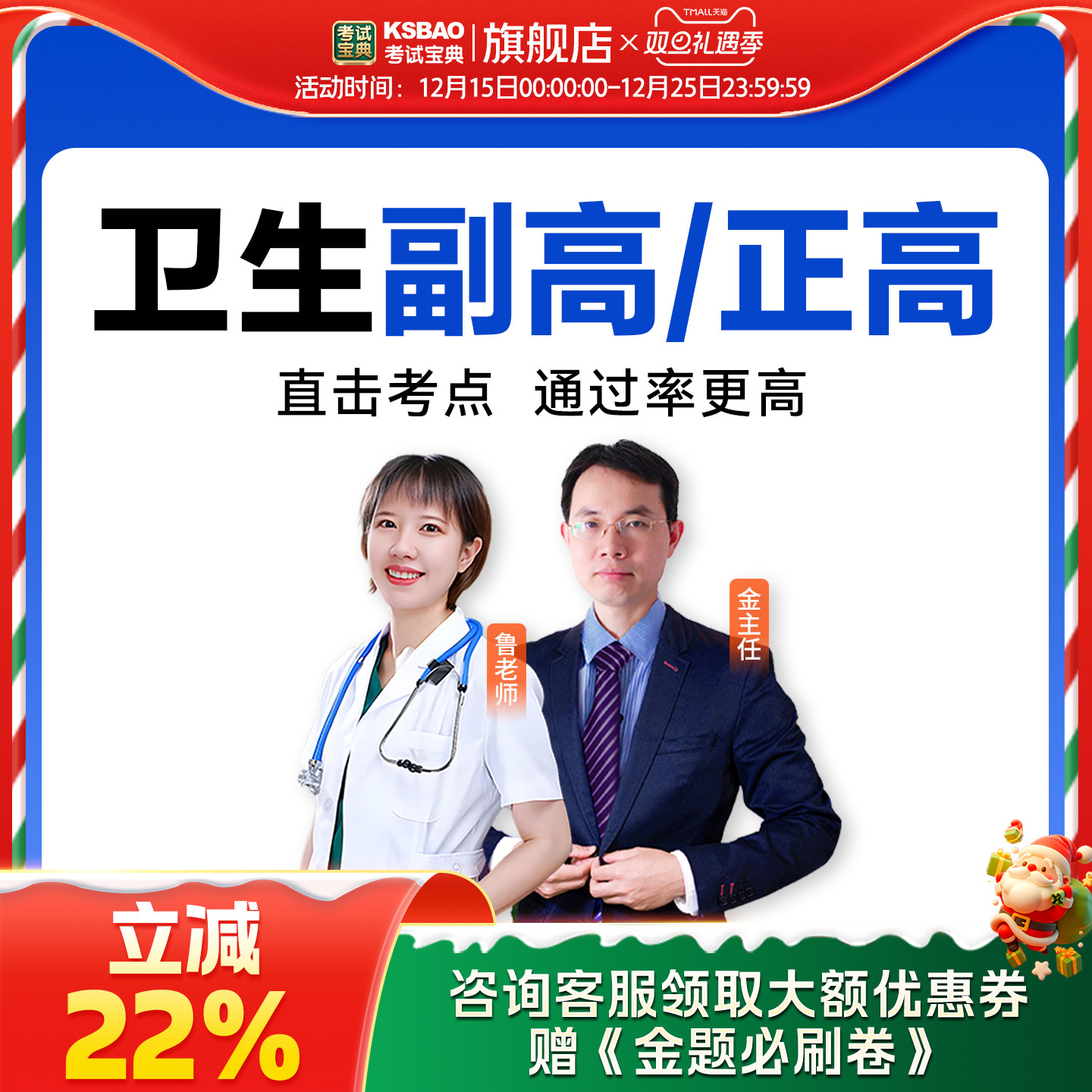 深度剖析 高命中率 备考冲刺 高效提分