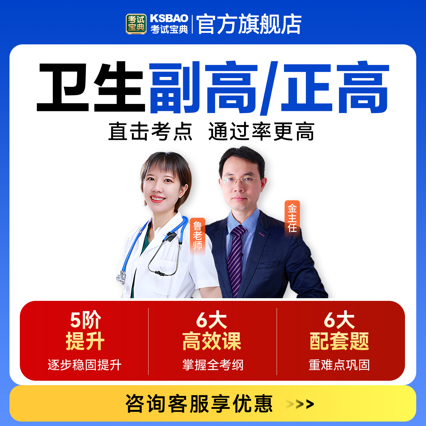 深度剖析 高命中率 备考冲刺 高效提分