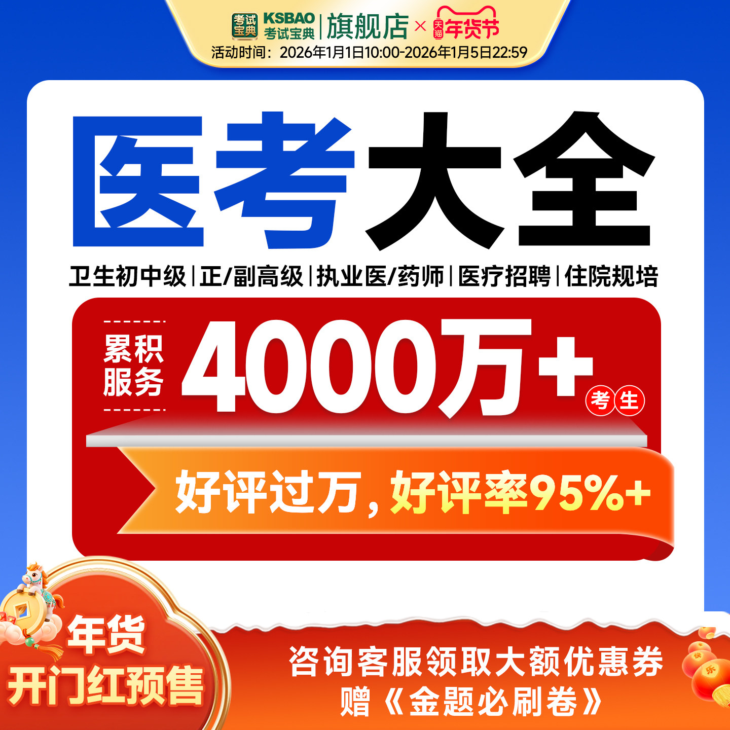 考试宝典正高级职称考试主治中级中西医妇产科护理教材题库视频