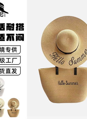 字母刺绣编织草帽单肩包组合装夏季透气草编大檐帽子大容量托特包