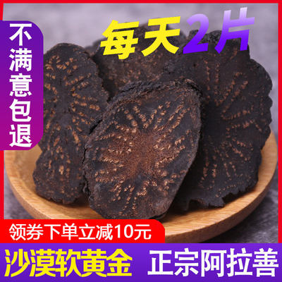 阿拉善油肉苁蓉野生内蒙古特级肉松蓉正品泡茶水500g中药材旗舰店