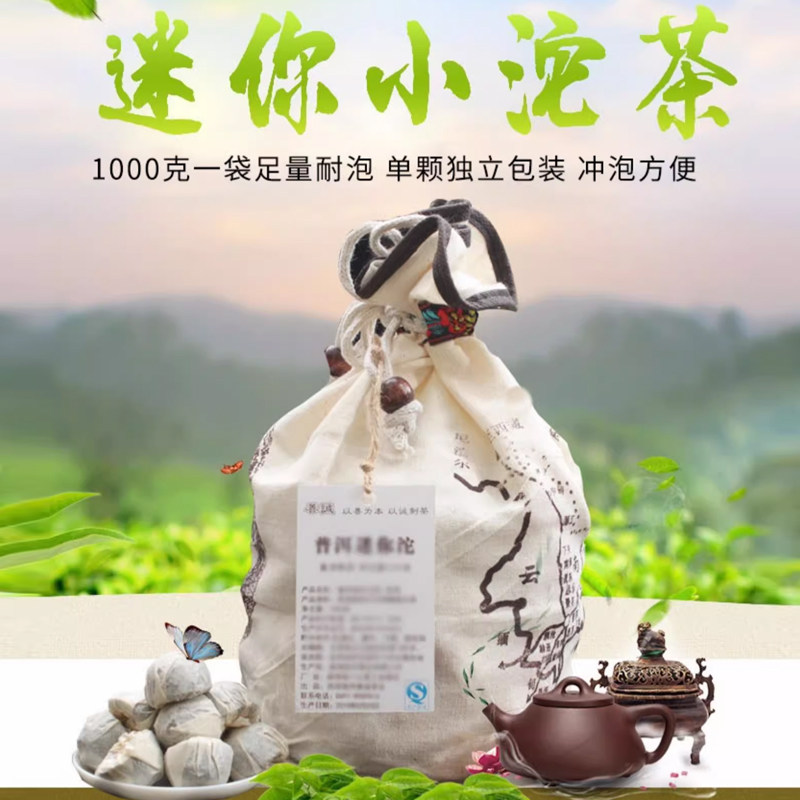 沱茶普洱茶善诚很实惠云南熟茶