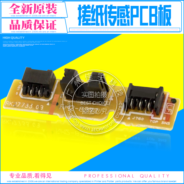 全新原装HP203 HP227 M203 M227进纸传感PCB板RM2-8377