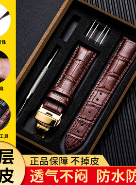 手表带男女款牛皮真皮带蝴蝶扣配件耐磨防水头层皮黑棕色12-24mm