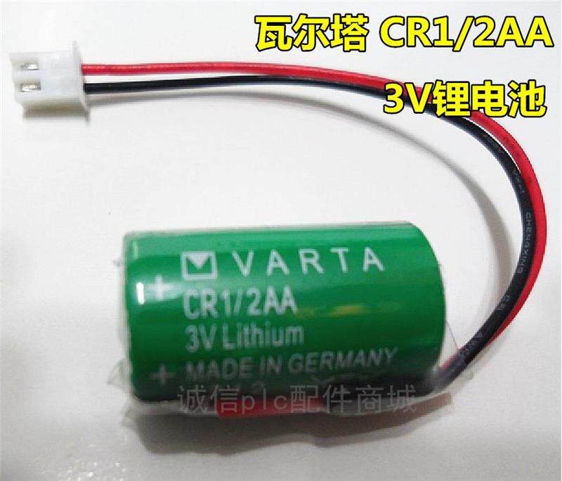 全新原 德国VART瓦尔塔A尔塔 CR1/2A白A 3V 瓦PLC装工控锂电池 带高性价比高么？