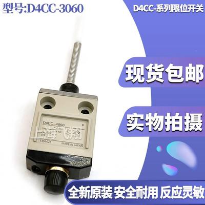 全新原装程开关密封3型限位开行关 D4CC-203 3033 4303 1033 XOD