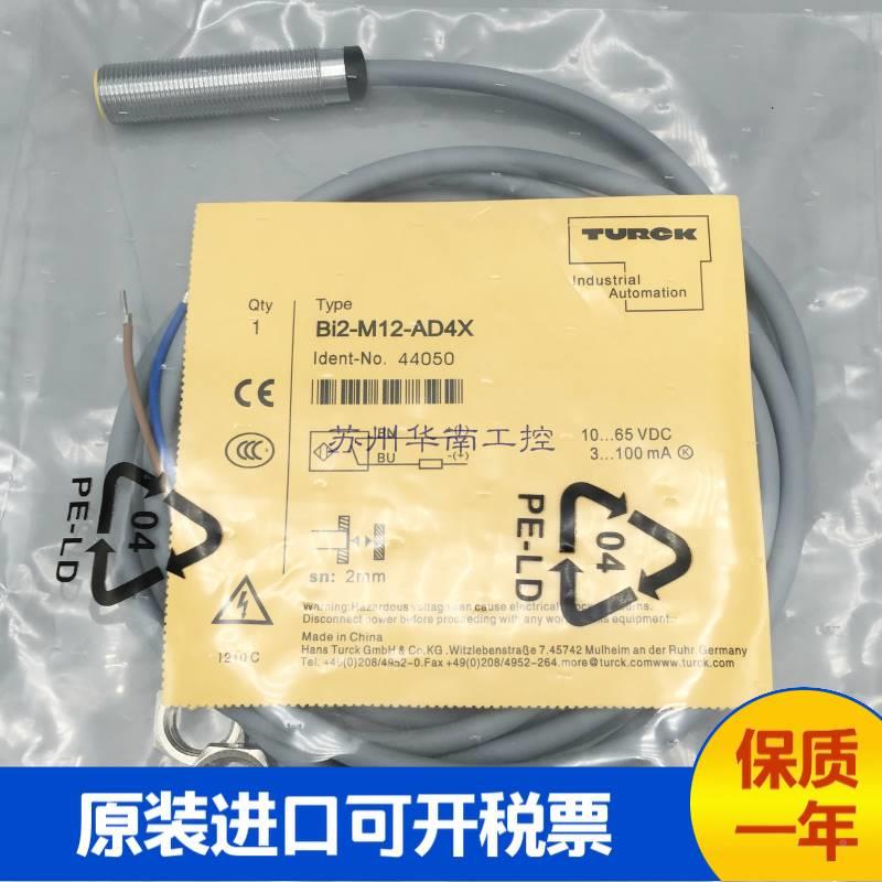 全新正品图尔克接近开-关NI8-M18ZAZX/S90 NI8-M318-R3X/SSHR90