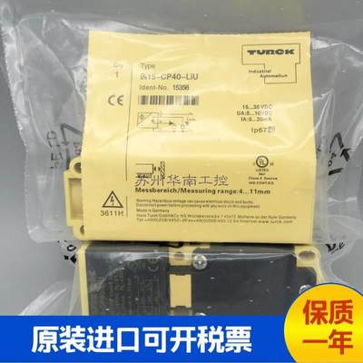 全新正品图尔克接近开关NIU075U-CP8-FZOLA30X2 NI75-C0P80-FDZ3X