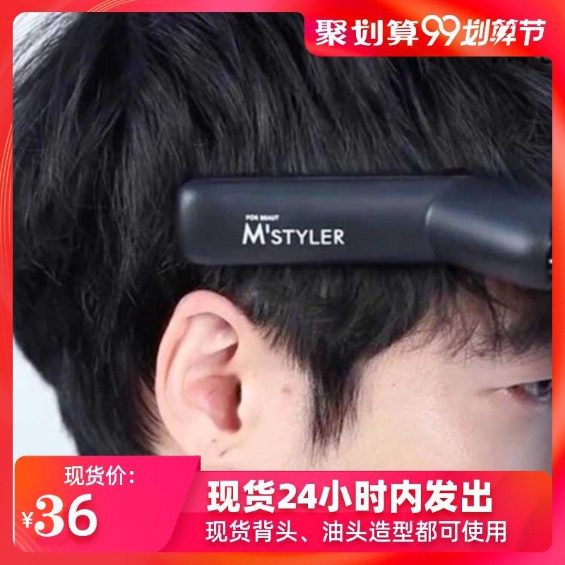 双用多功能造型梳电动卷发爆款梳子直发器男神m'styler男士型男|ruв категории семья/личные чистящие средства, потребительских уборка посуды, гребень/портативный зеркало, гребень/макияж гребень/массаж гребень - от Buy2taobao.com для оказания профессиональной услуги покупки агента Taobao