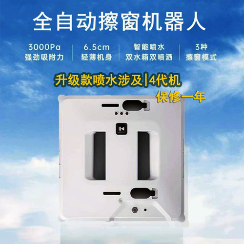 智能遥控喷水擦窗户机器人出口