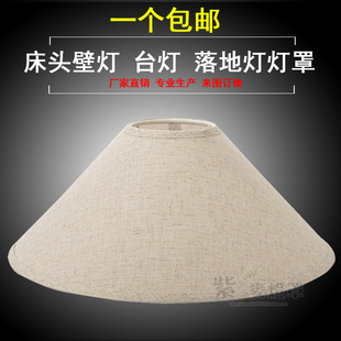 包邮复古日式陶瓷台灯灯罩 新中式中国风斗笠亚麻灯罩外壳罩
