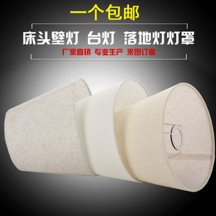 台灯灯罩外壳罩配件 DIY酒瓶灯灯罩亚麻床头灯壁灯落地灯灯罩包邮