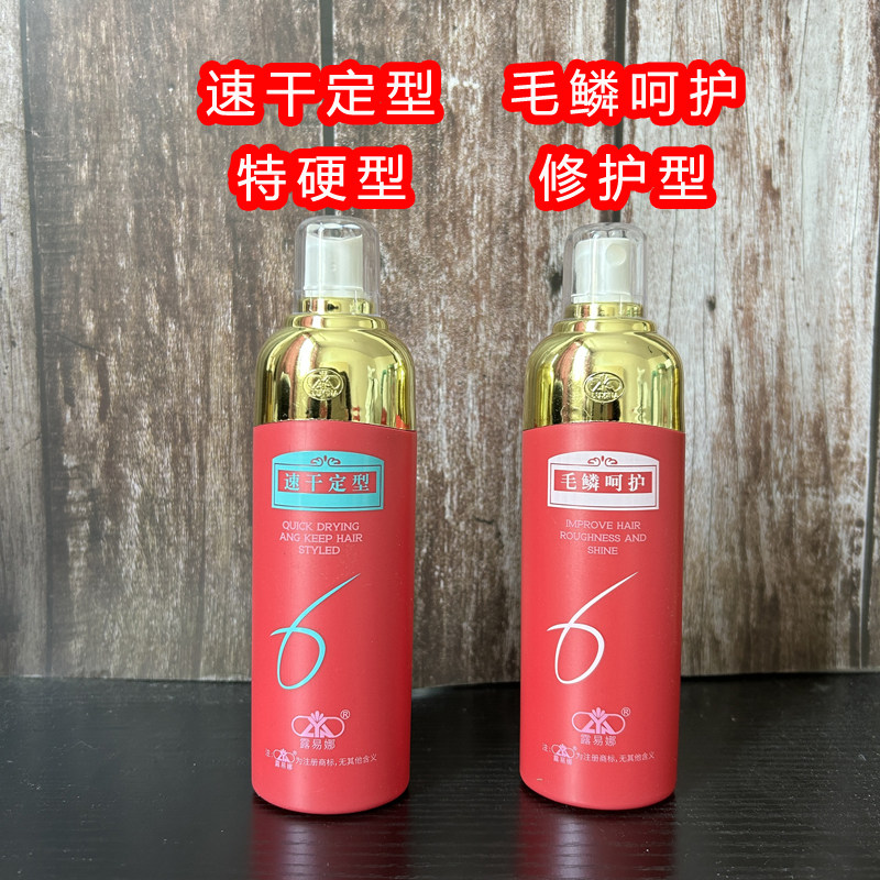 批发价 正品露易娜清香护发啫喱水特硬定型水特硬发胶干胶160g