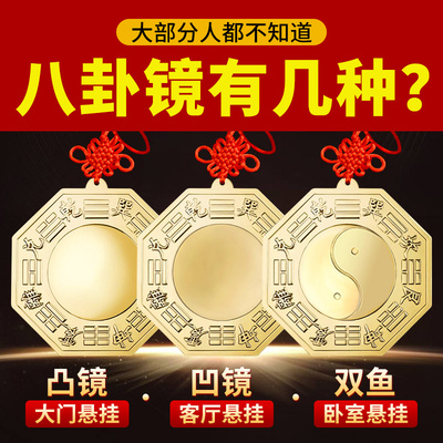 八卦镜门口凸镜黄铜家用入户大门九宫太极凹镜平面镜子窗户挂件