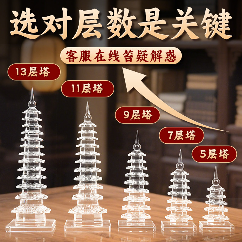 白水晶文昌塔笔九层十三层13层书桌装饰摆饰书房办公室工艺礼品摆