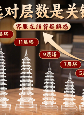 白水晶文昌塔笔九层十三层13层书桌装饰摆饰书房办公室工艺礼品摆
