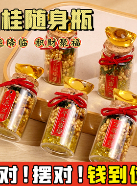 肉桂生财摆件发招米桂皮聚米瓶子diy客财厅位工位办公室乔迁搬家