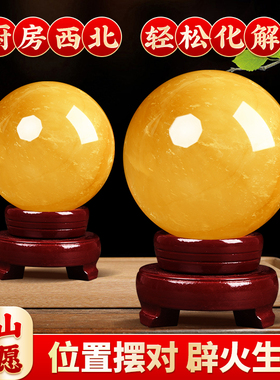 厨房西北角招财进宝天然黄色水晶球摆件八方来财水晶球家居摆件设