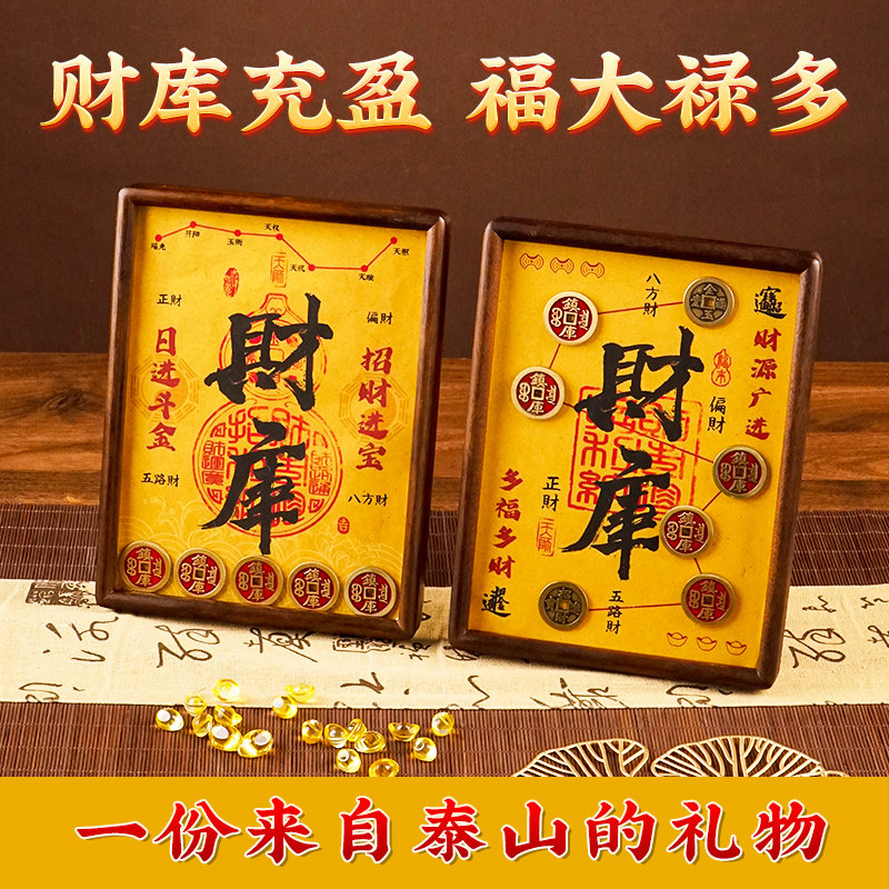 财库相框开财库发财相框招财进宝客厅玄关五帝钱金库摆件原创摆台