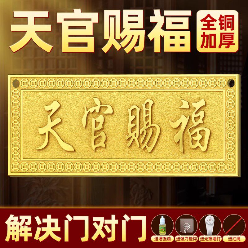铜铜牌门贴黄铜门牌大门对门入户门挂窗户阳台装饰摆件