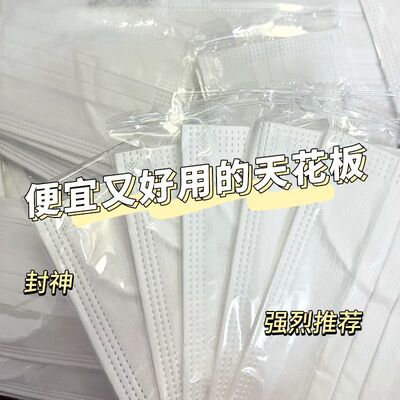 白色工厂特价三层一次性口罩现货防晒美容店餐厅加厚薄款夏季防尘