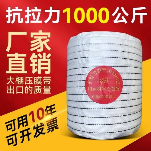 大棚压膜绳配件温室农膜压膜线防晒绳子耐磨压膜带抗老化加厚遮膜