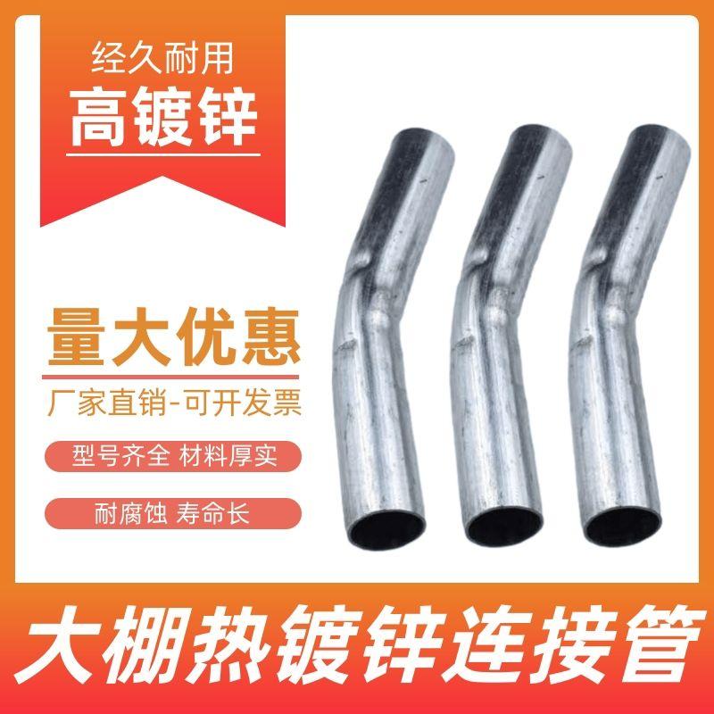 农用温室大棚配件大全