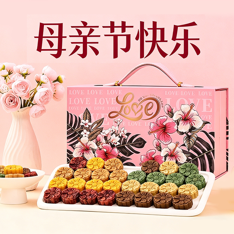 母亲节糕点礼物创意小花点心礼盒装实用送妈妈生日多口味茶点零食