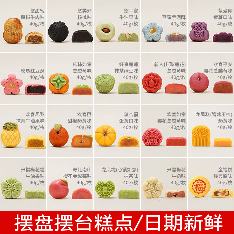 中喜散装订婚糕点高颜值精致手工下午茶点心零食传统浙江特产小吃